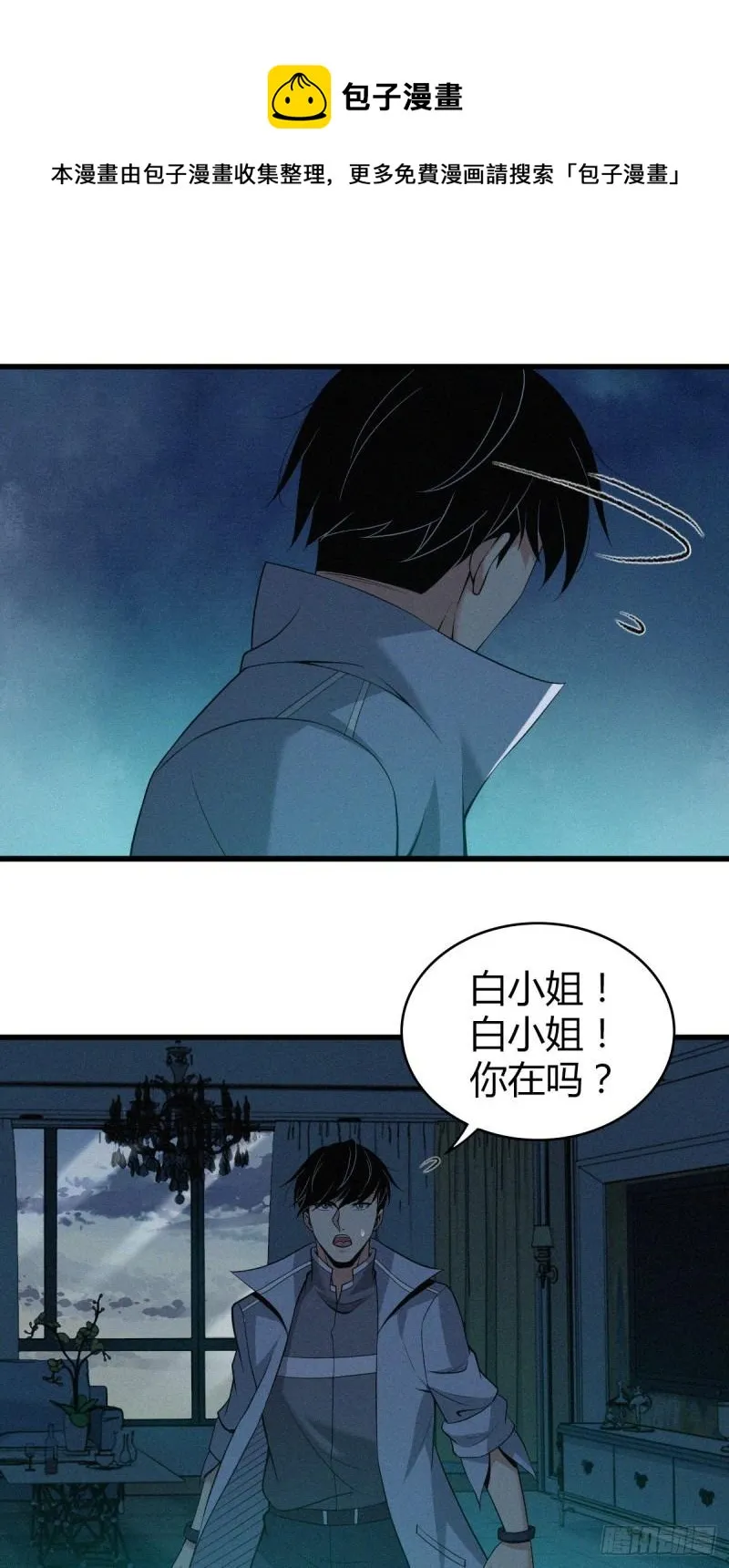 人体积木07 第41页