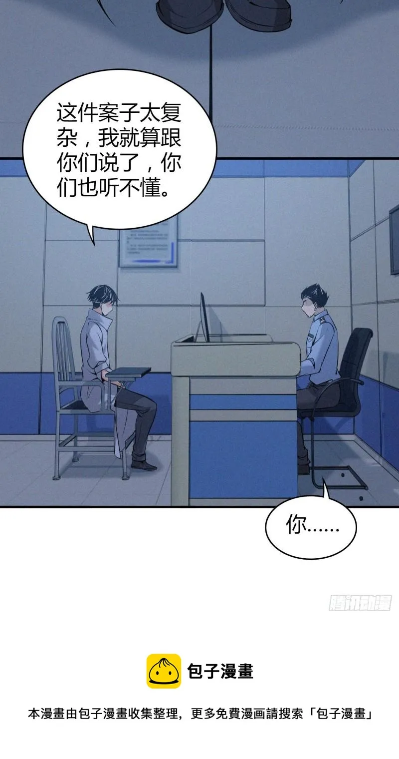 人体积木08 第13页