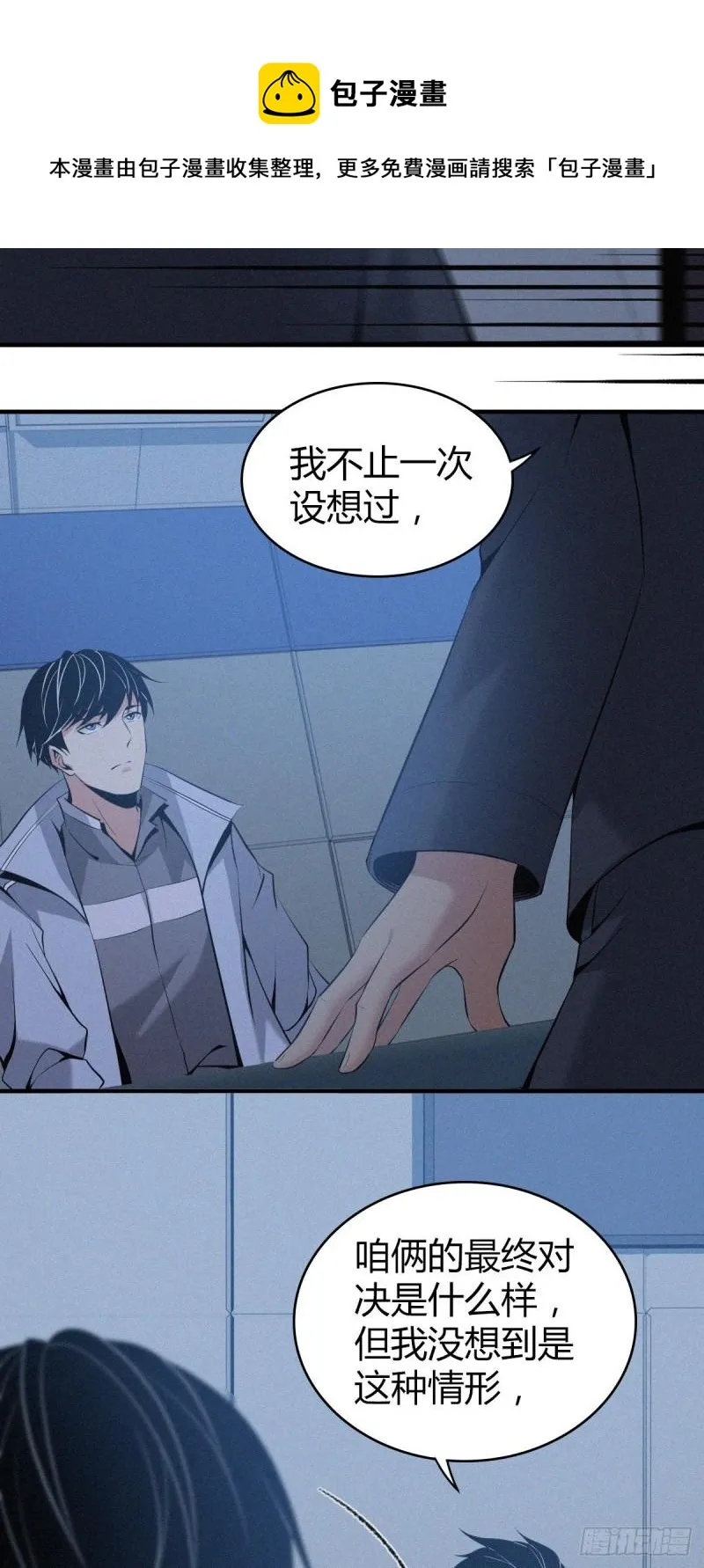 人体积木08 第17页