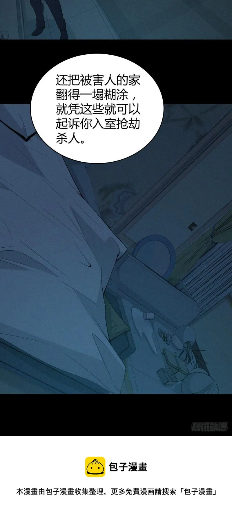 人体积木08 第21页
