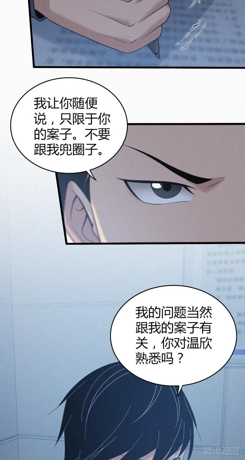 人体积木08 第27页