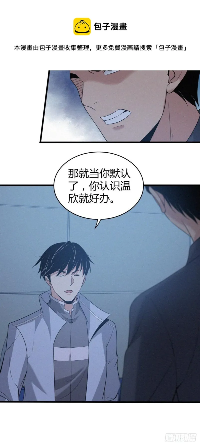 人体积木08 第29页