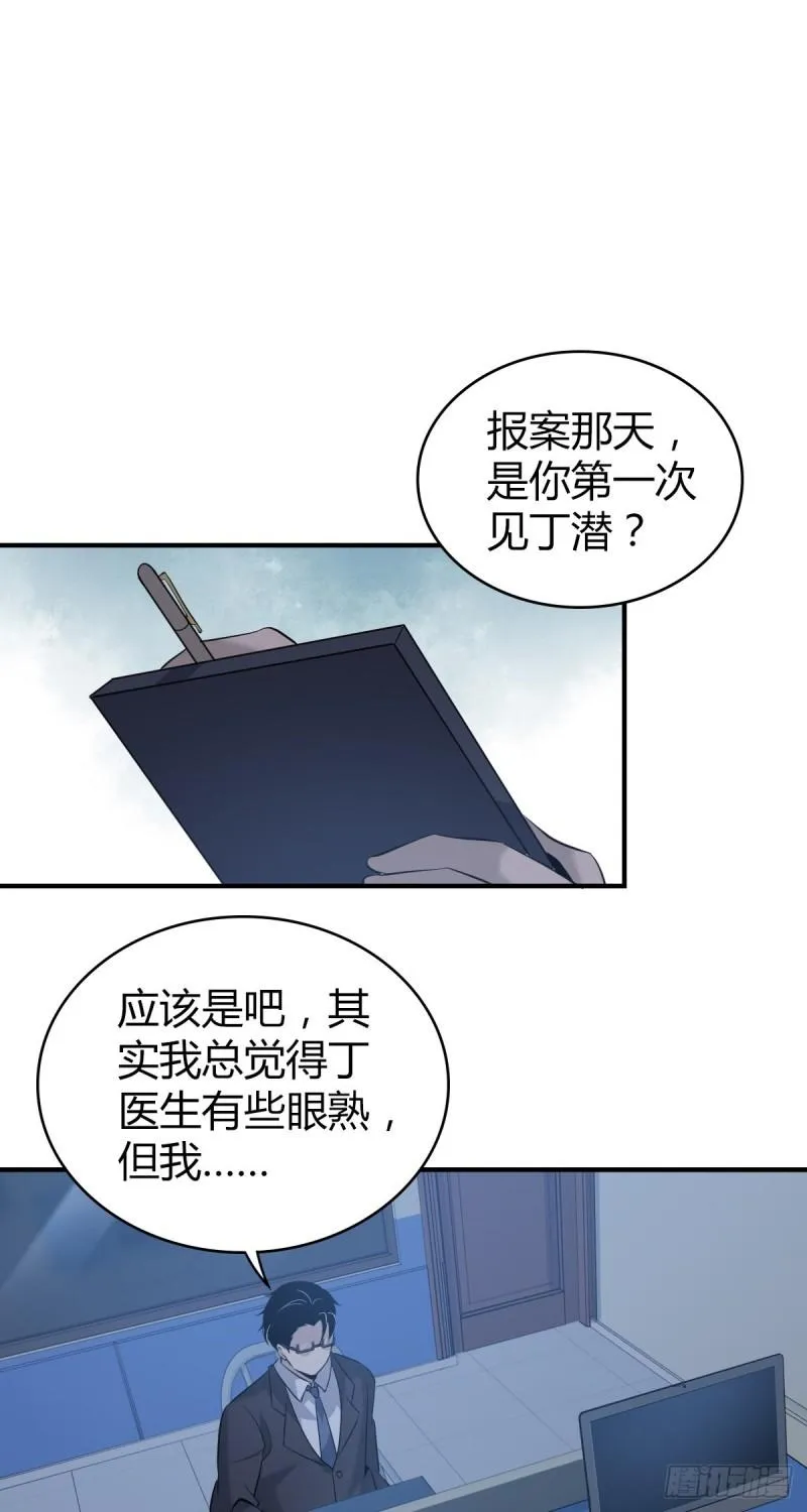人体积木08 第31页