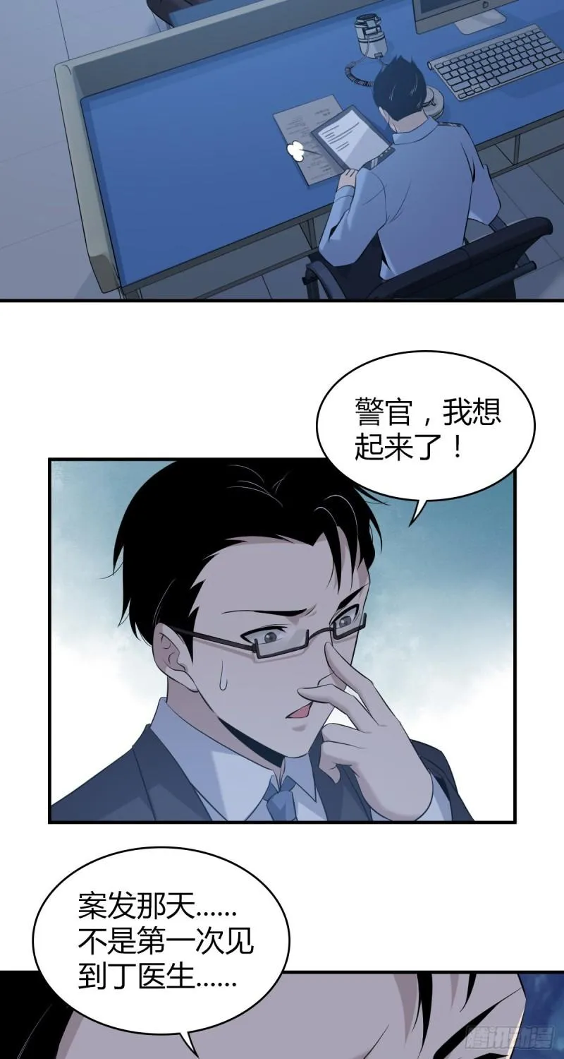 人体积木08 第32页