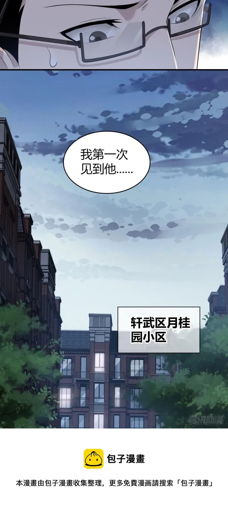 人体积木08 第33页