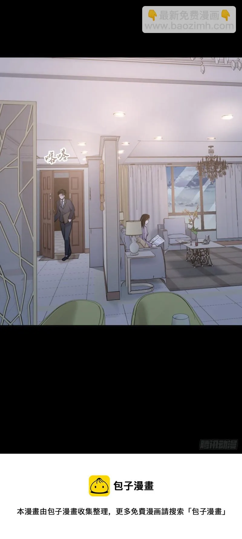 人体积木08 第37页