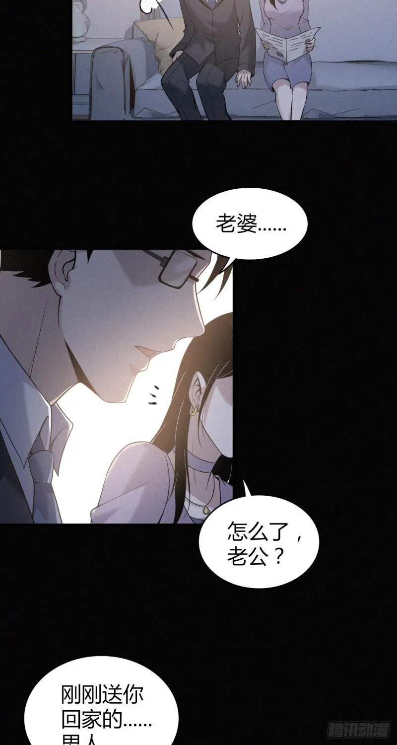 人体积木08 第39页