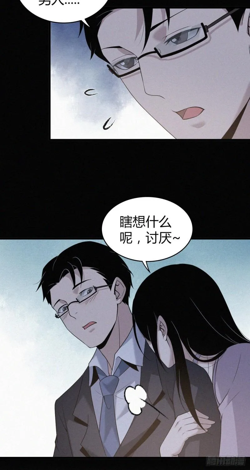 人体积木08 第40页