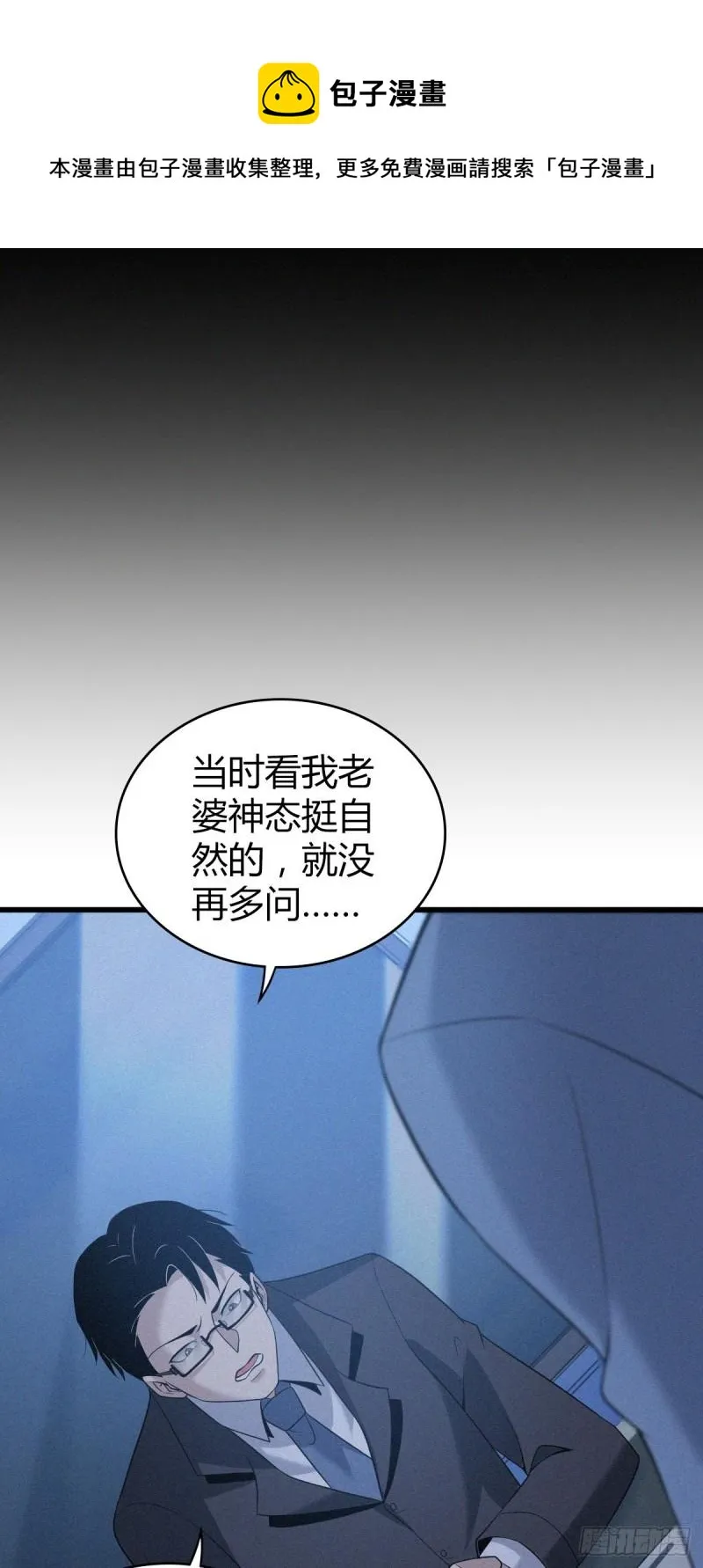 人体积木08 第41页