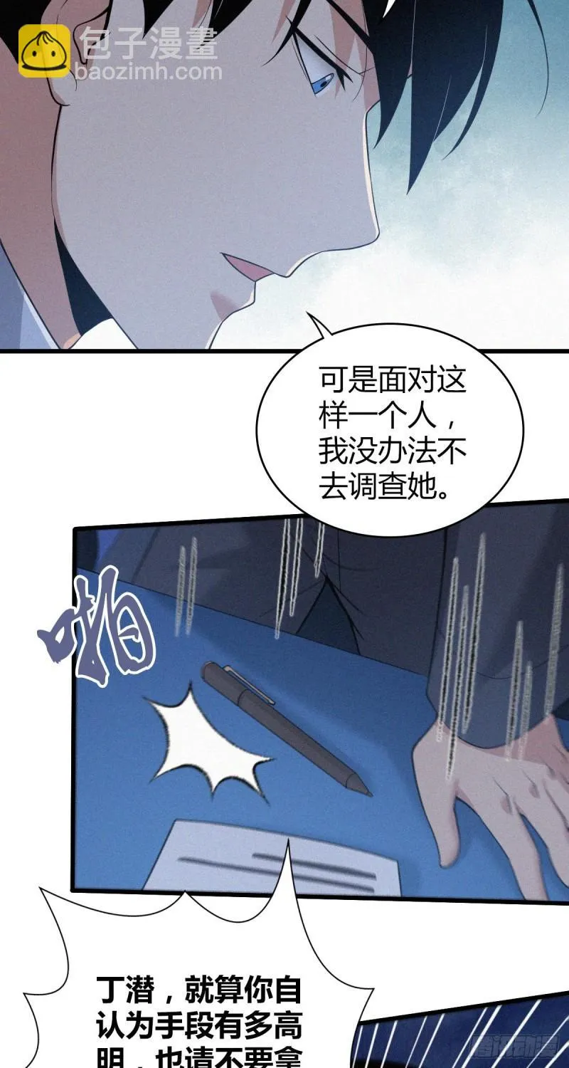 人体积木08 第44页