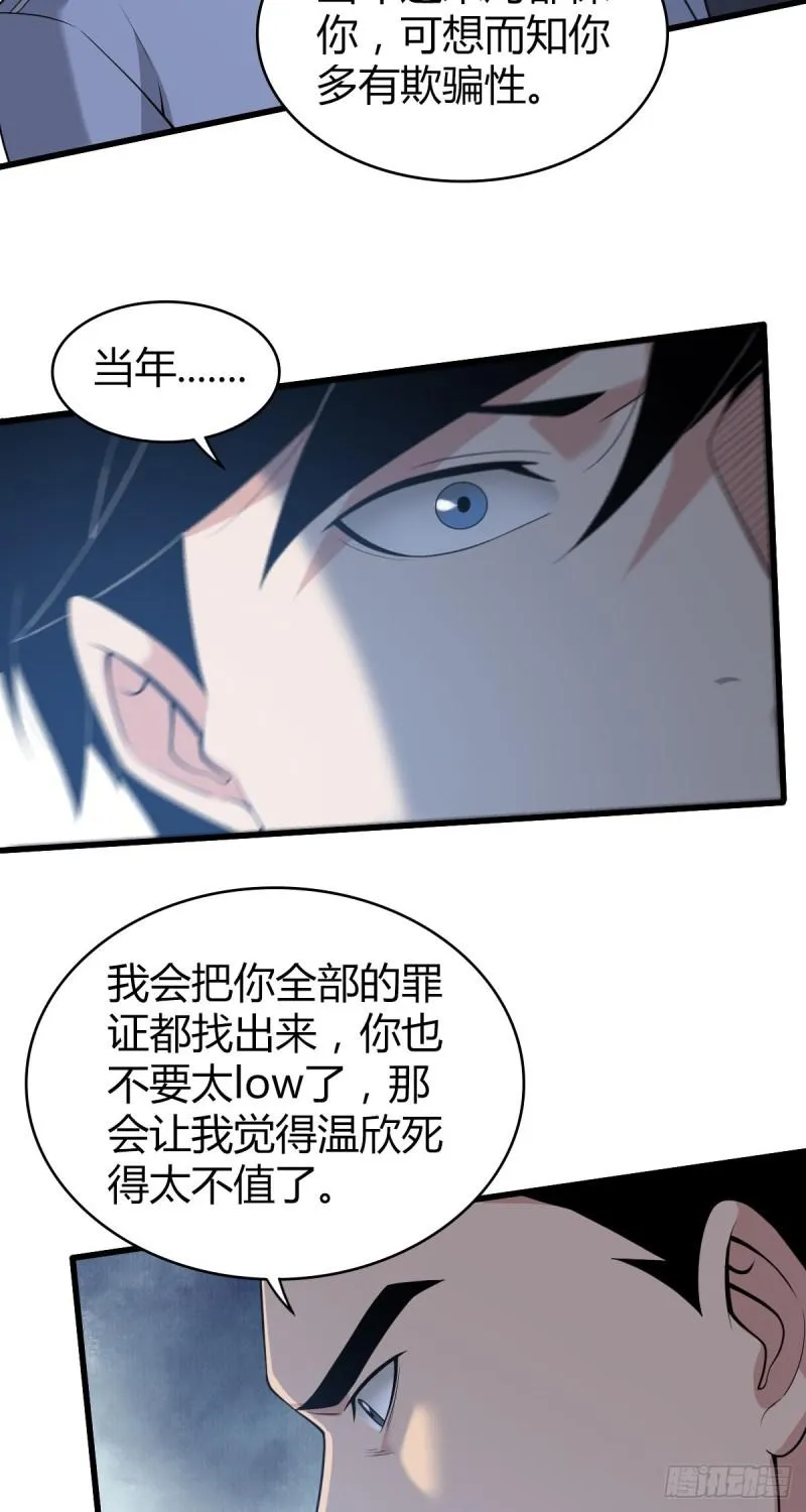 人体积木08 第47页