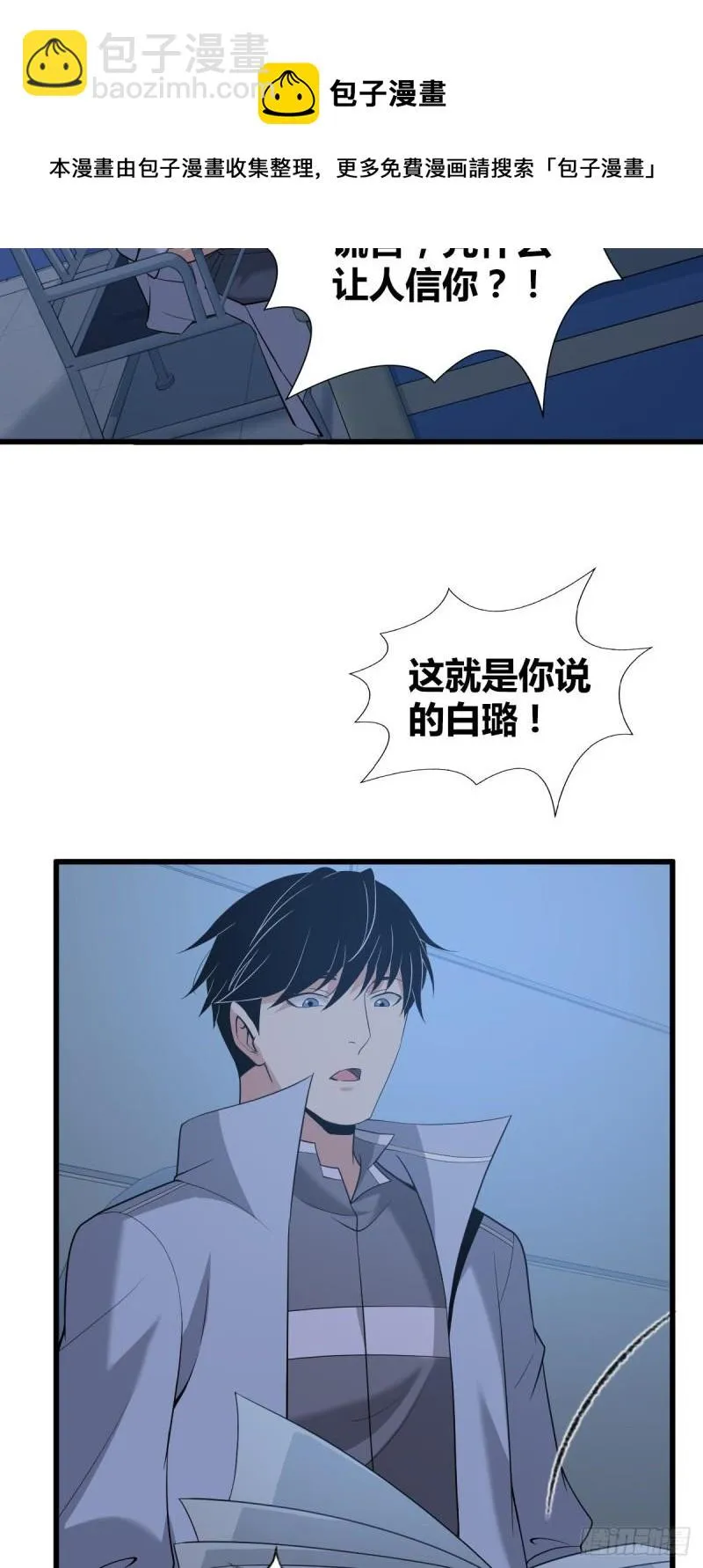 人体积木08 第49页