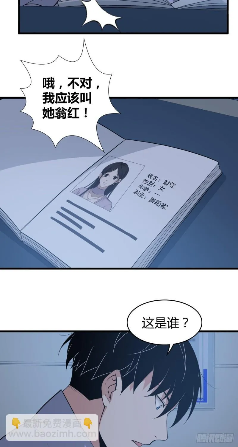 人体积木08 第50页