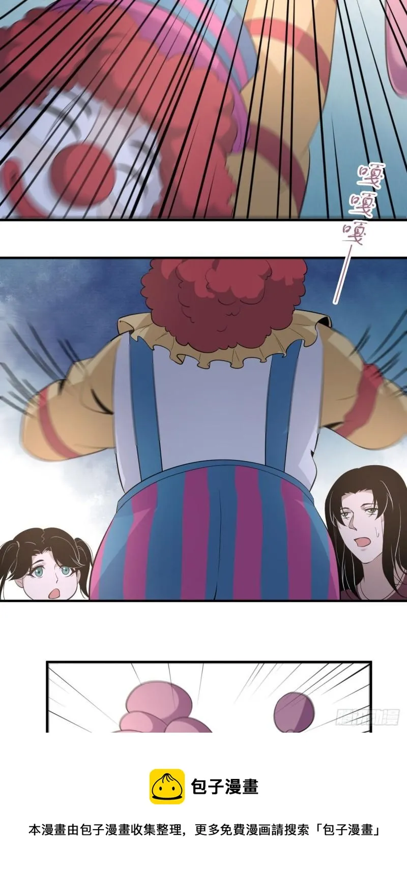 人体积木06 第13页