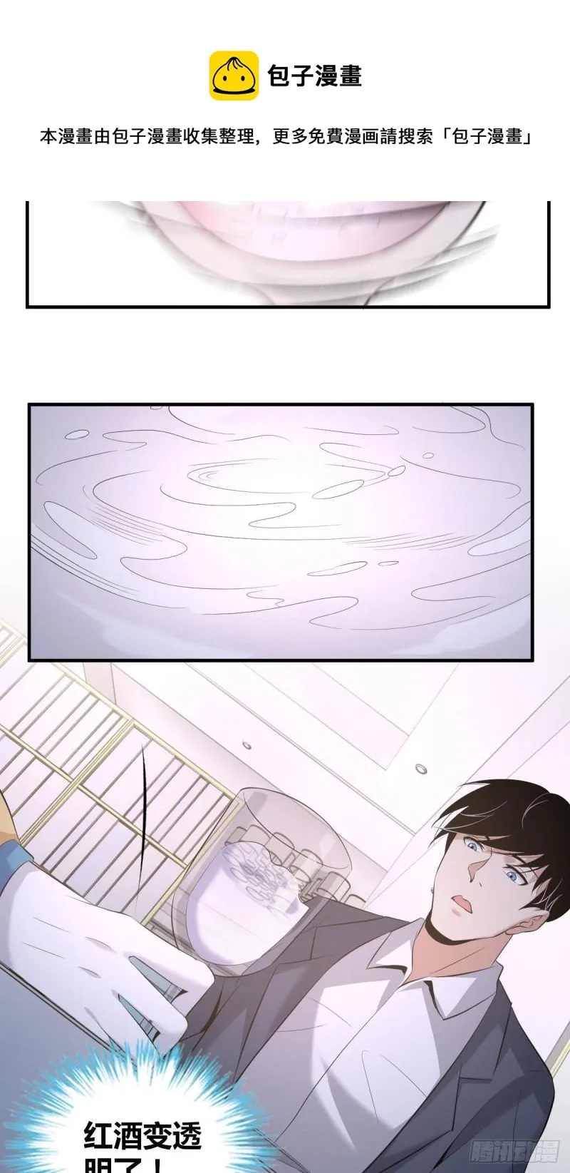 人体积木06 第29页