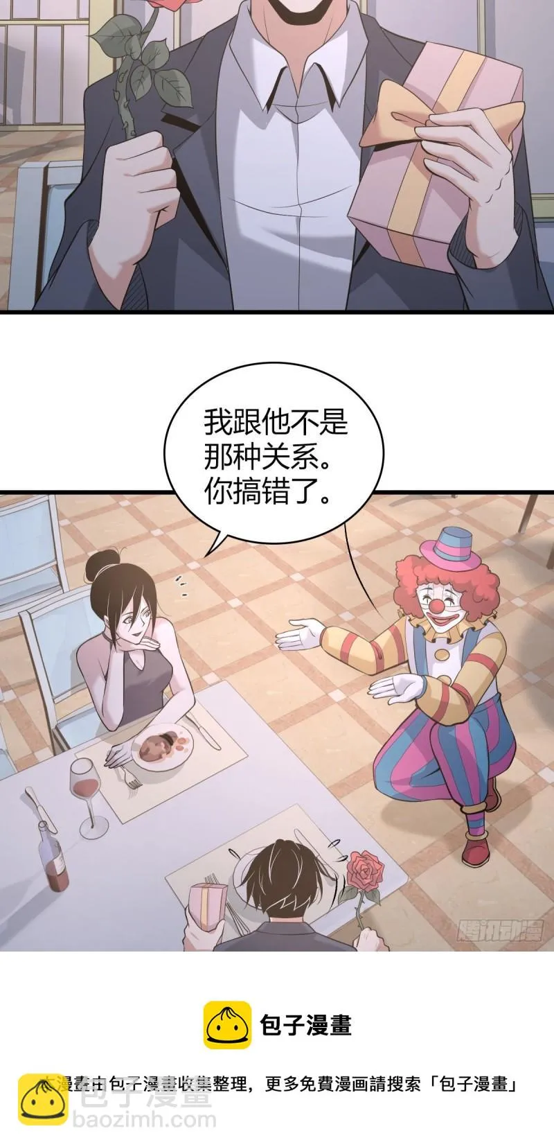 人体积木06 第37页