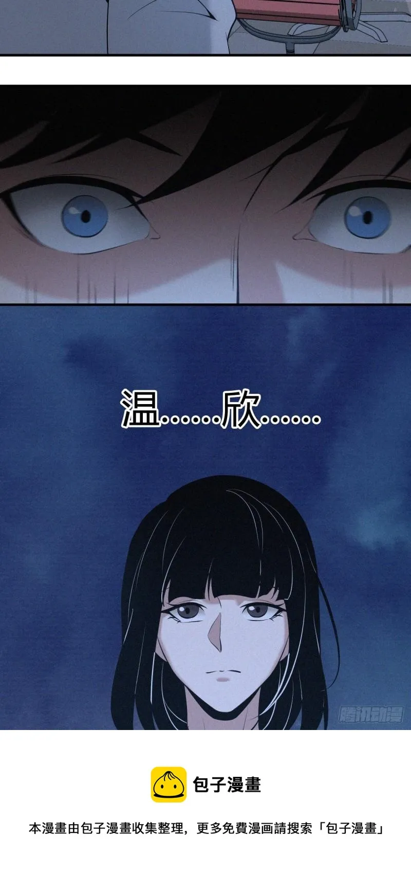 人体积木06 第53页