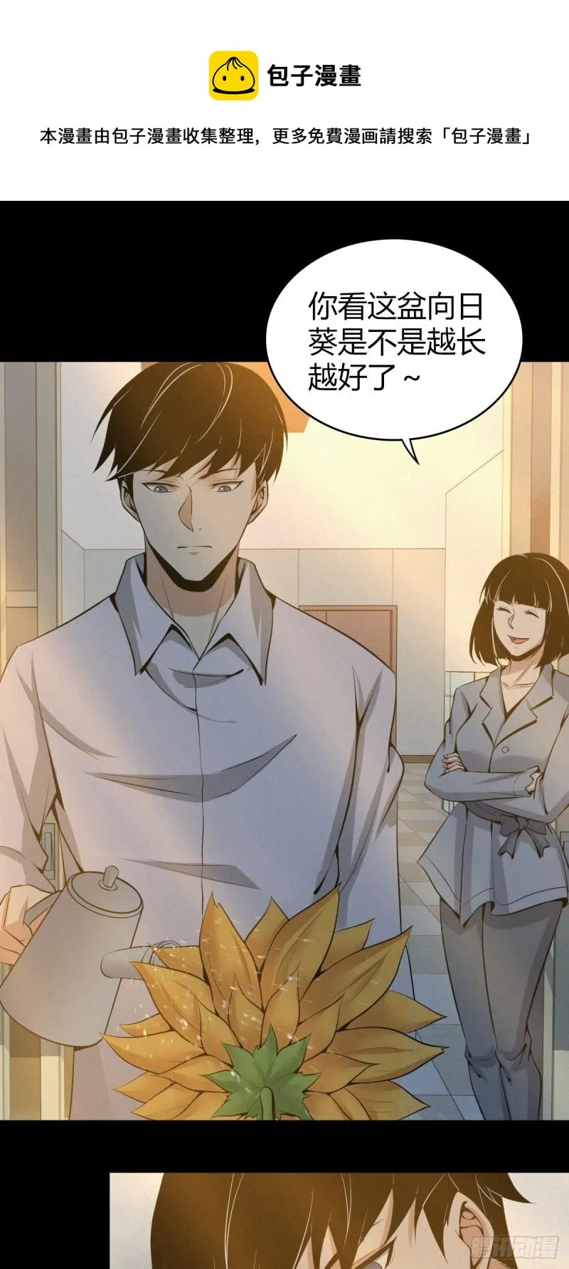 人体积木04 第1页