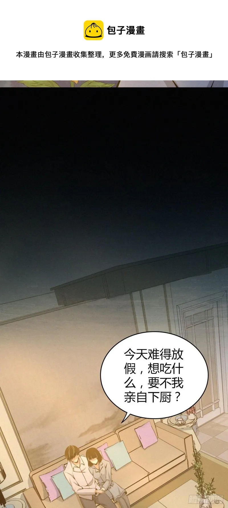 人体积木04 第5页