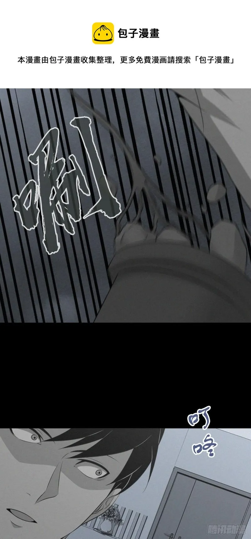 人体积木04 第13页