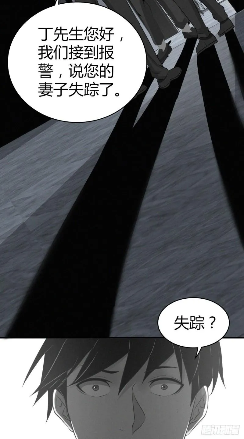人体积木04 第15页
