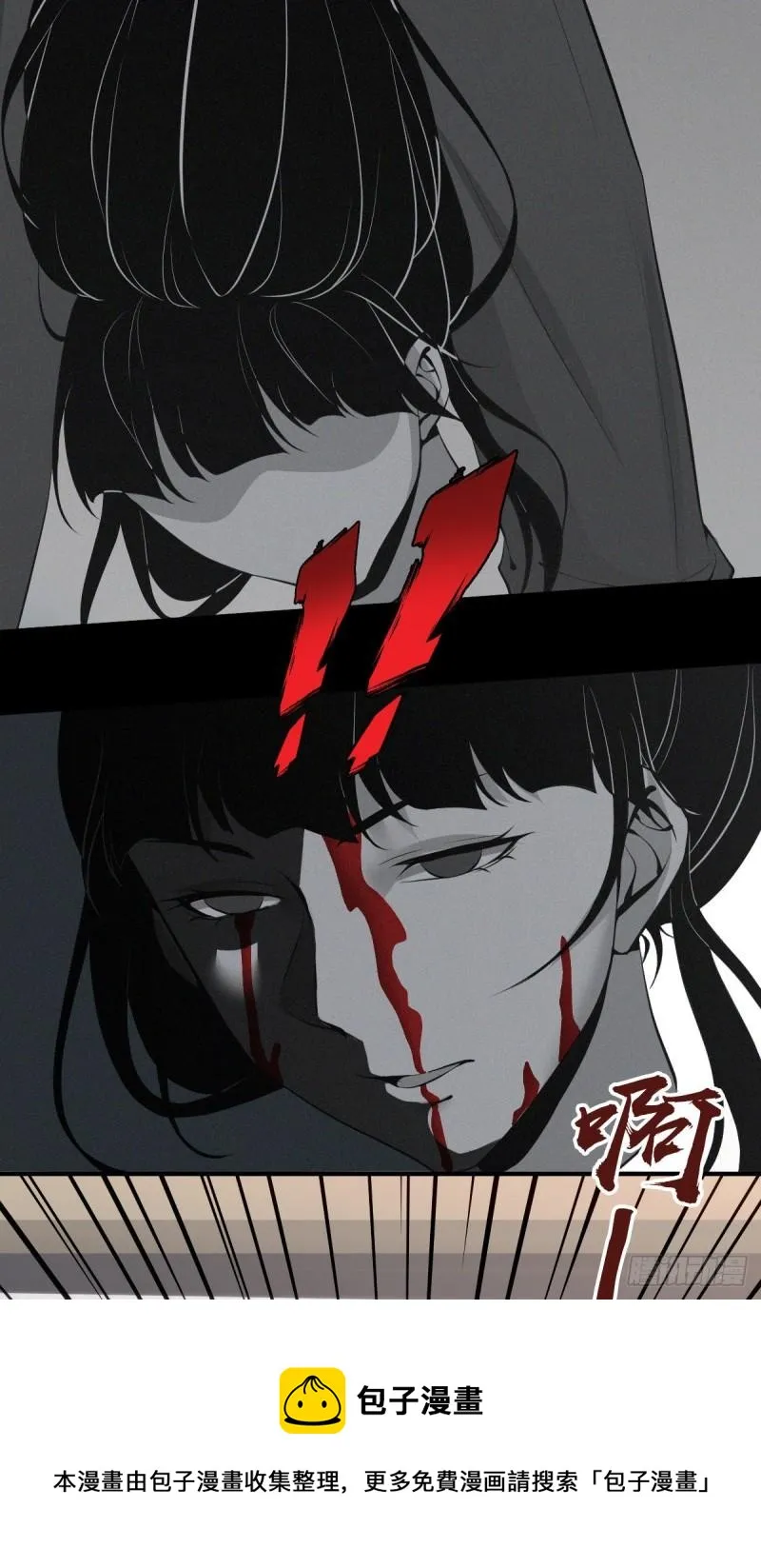 人体积木04 第21页