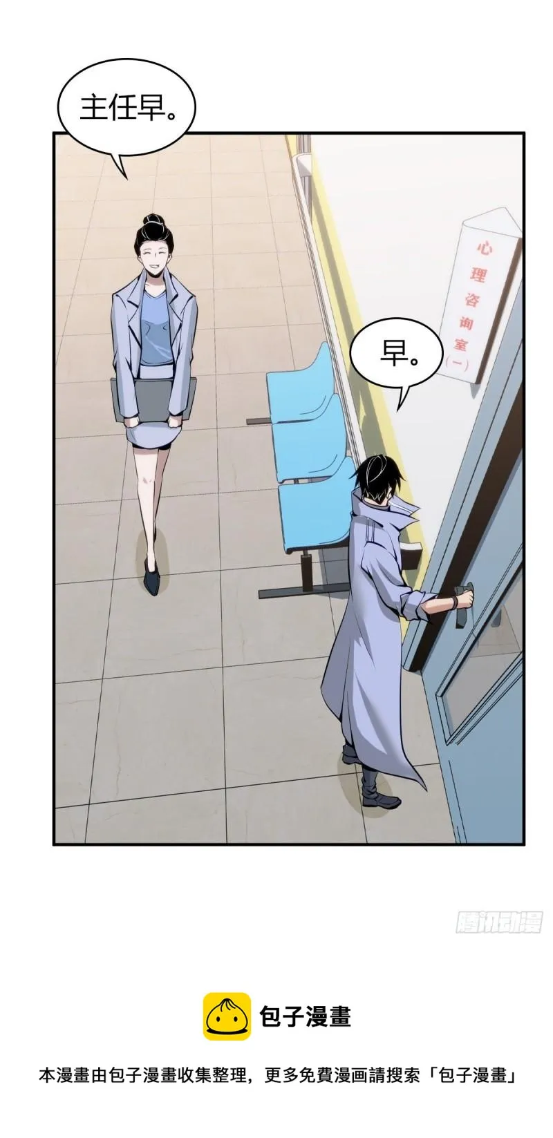人体积木04 第25页
