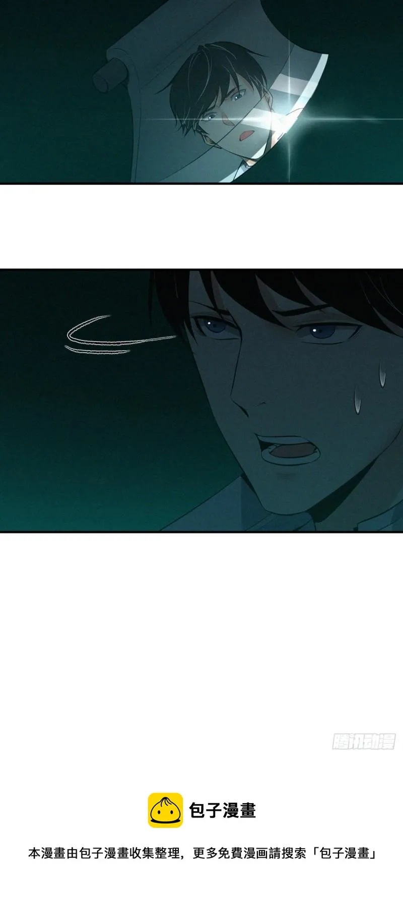 人体积木04 第33页