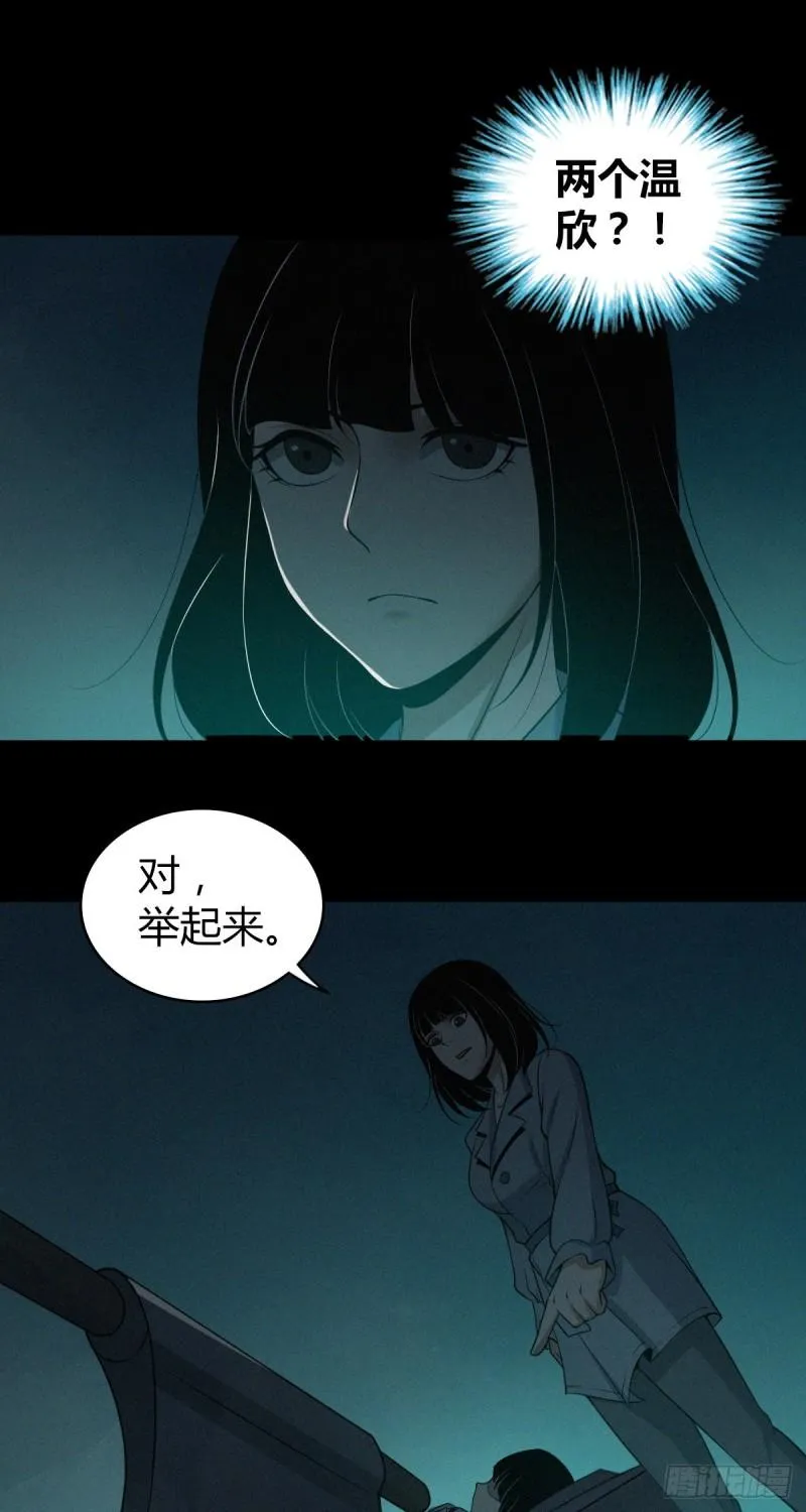 人体积木04 第35页