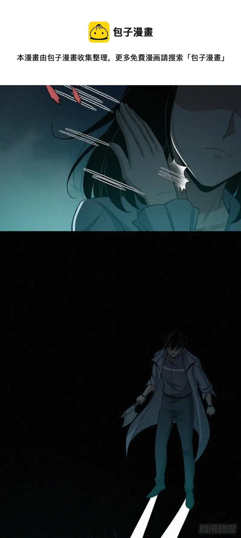 人体积木04 第37页