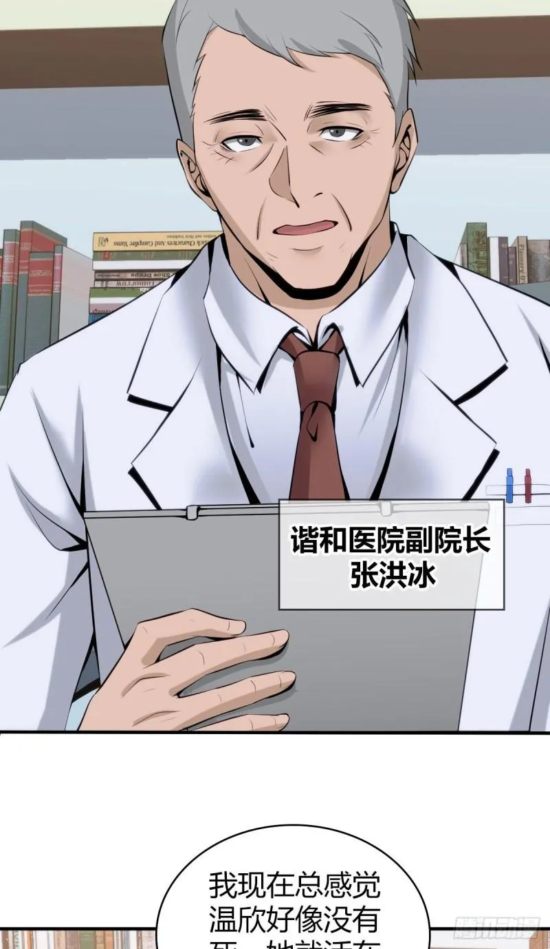 人体积木04 第46页