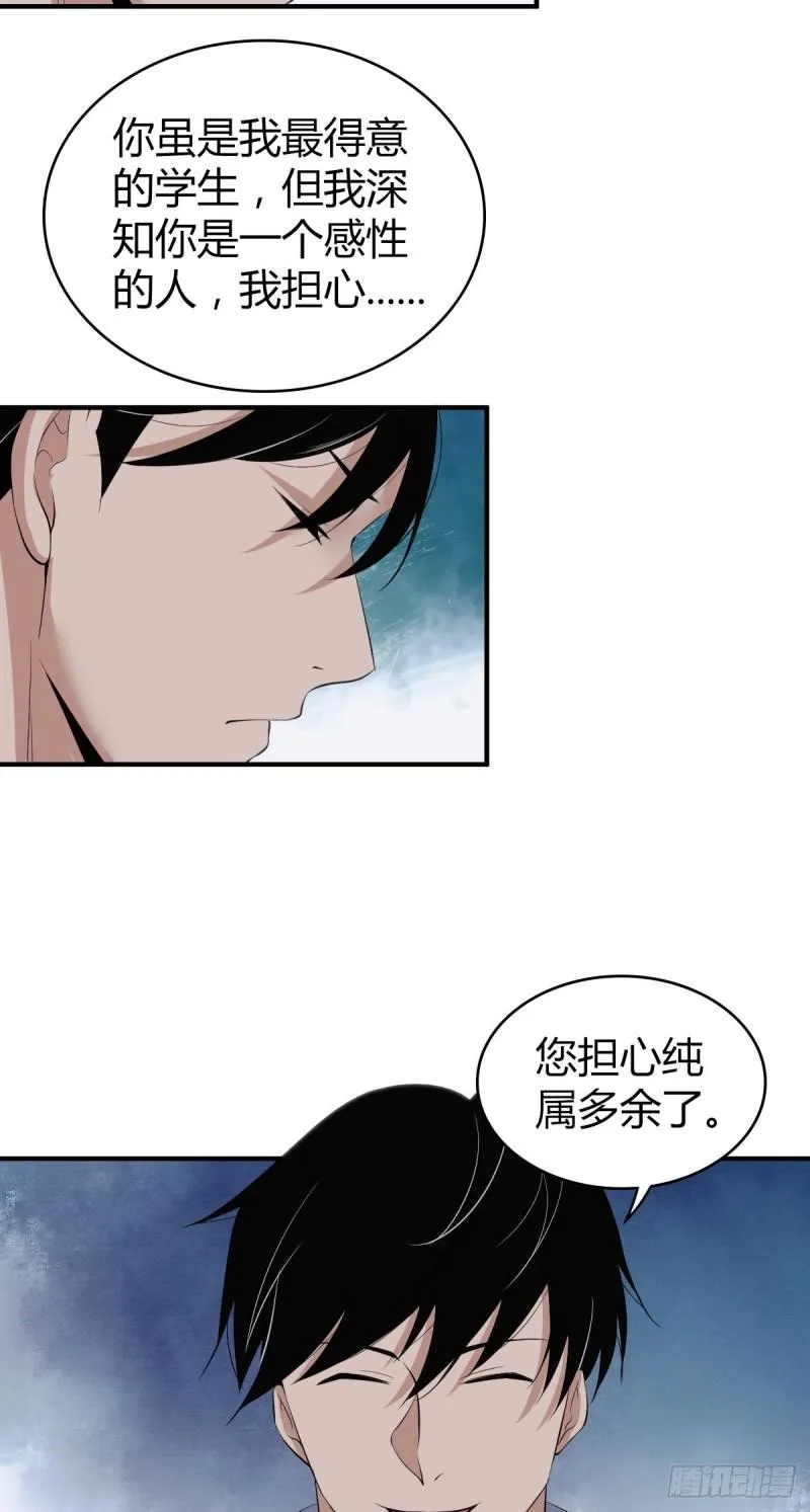 人体积木04 第51页