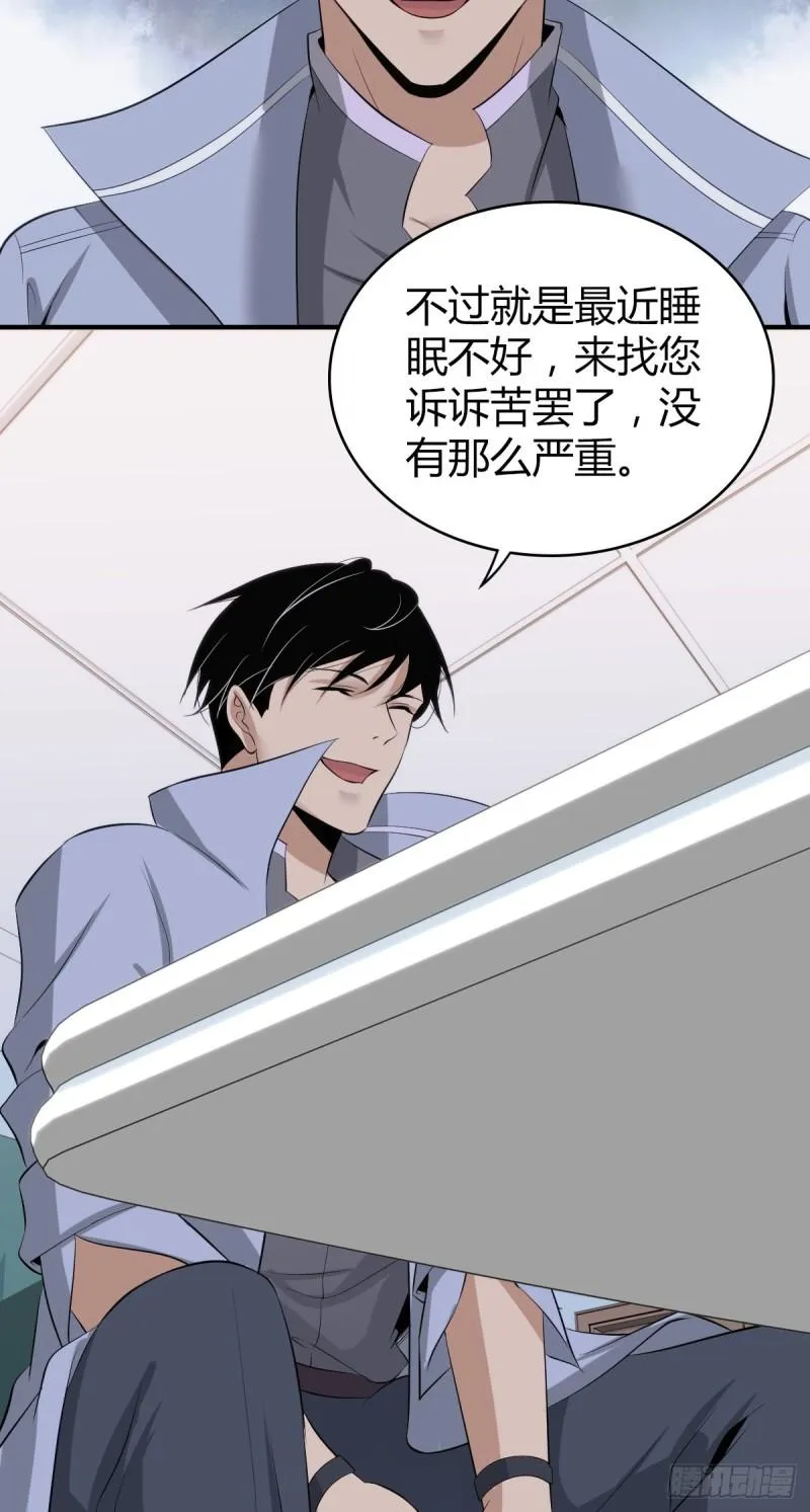 人体积木04 第52页