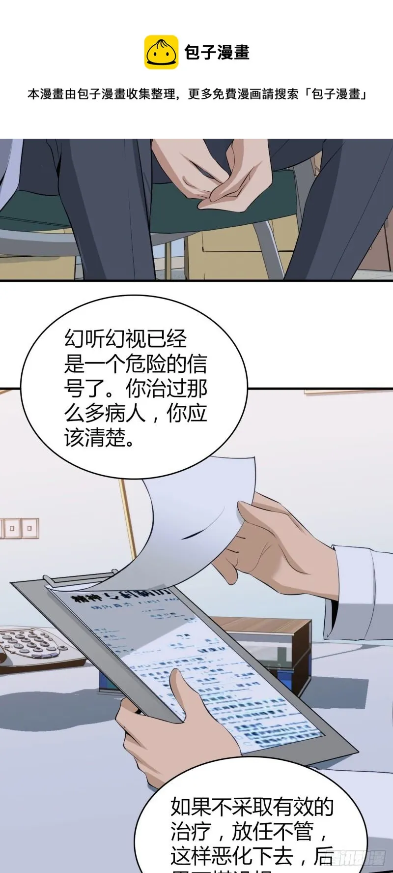人体积木04 第53页
