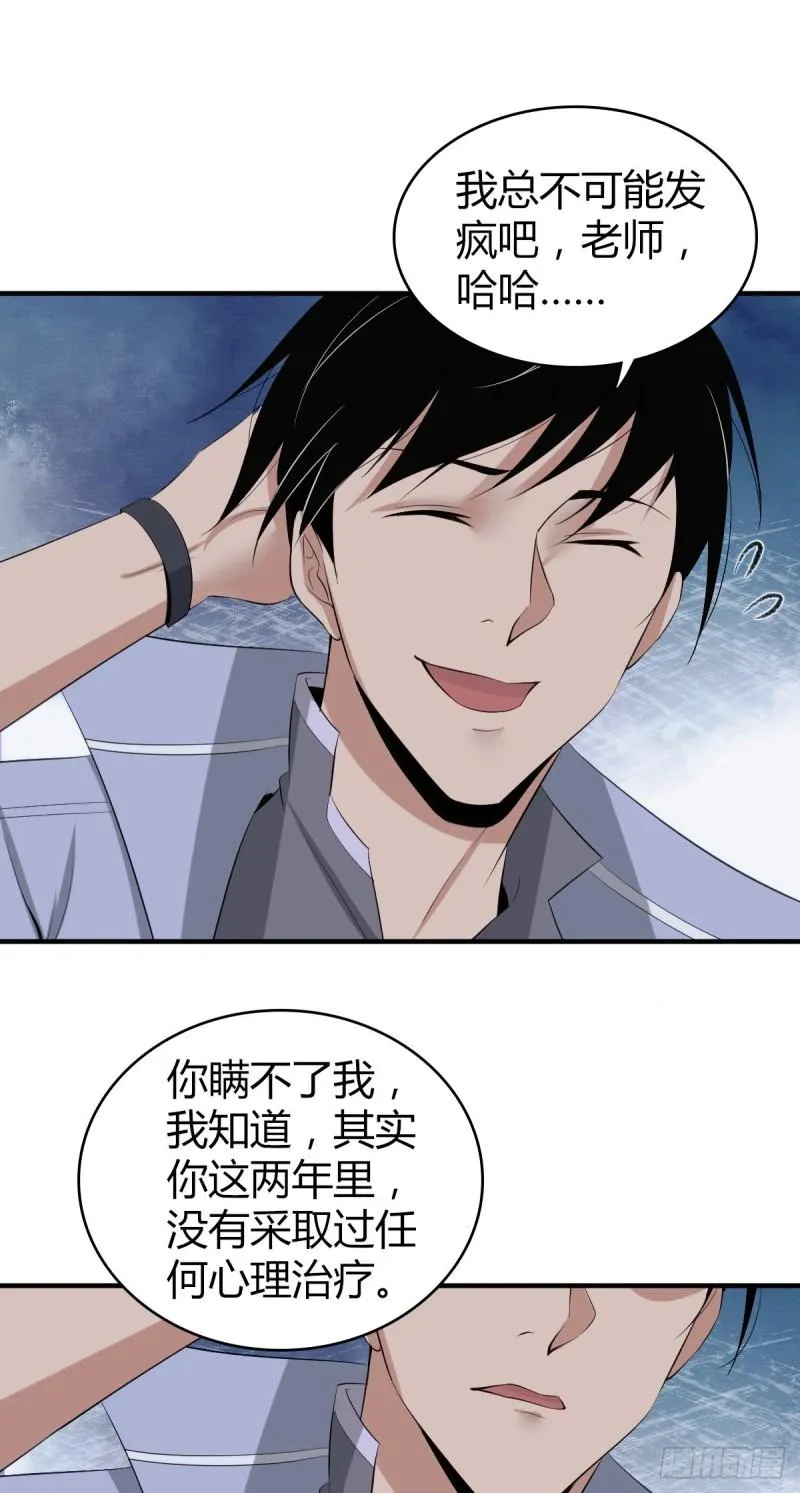 人体积木04 第56页