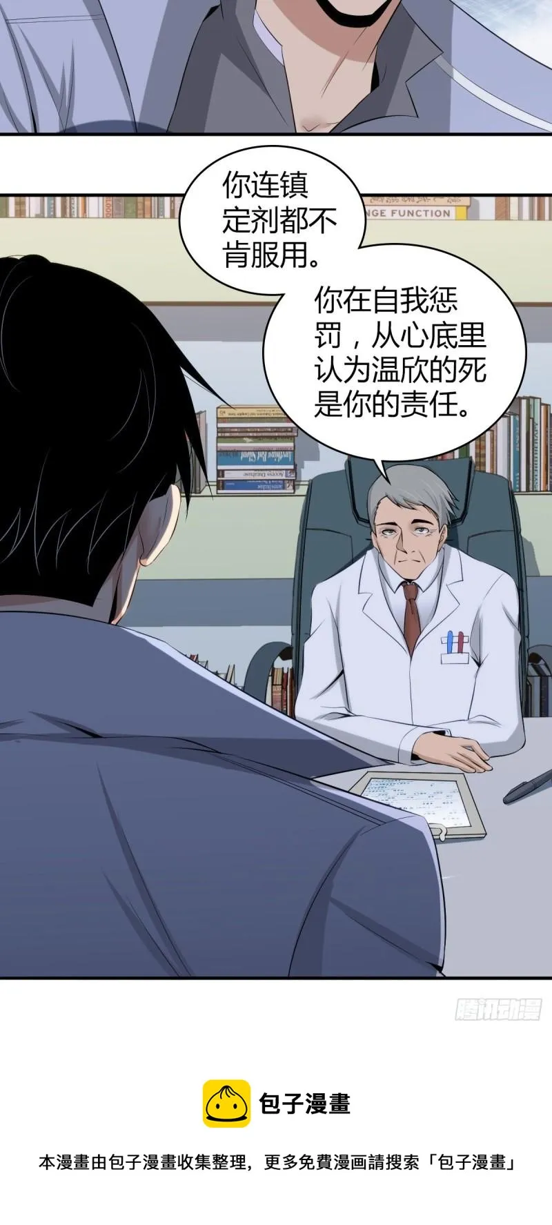 人体积木04 第57页