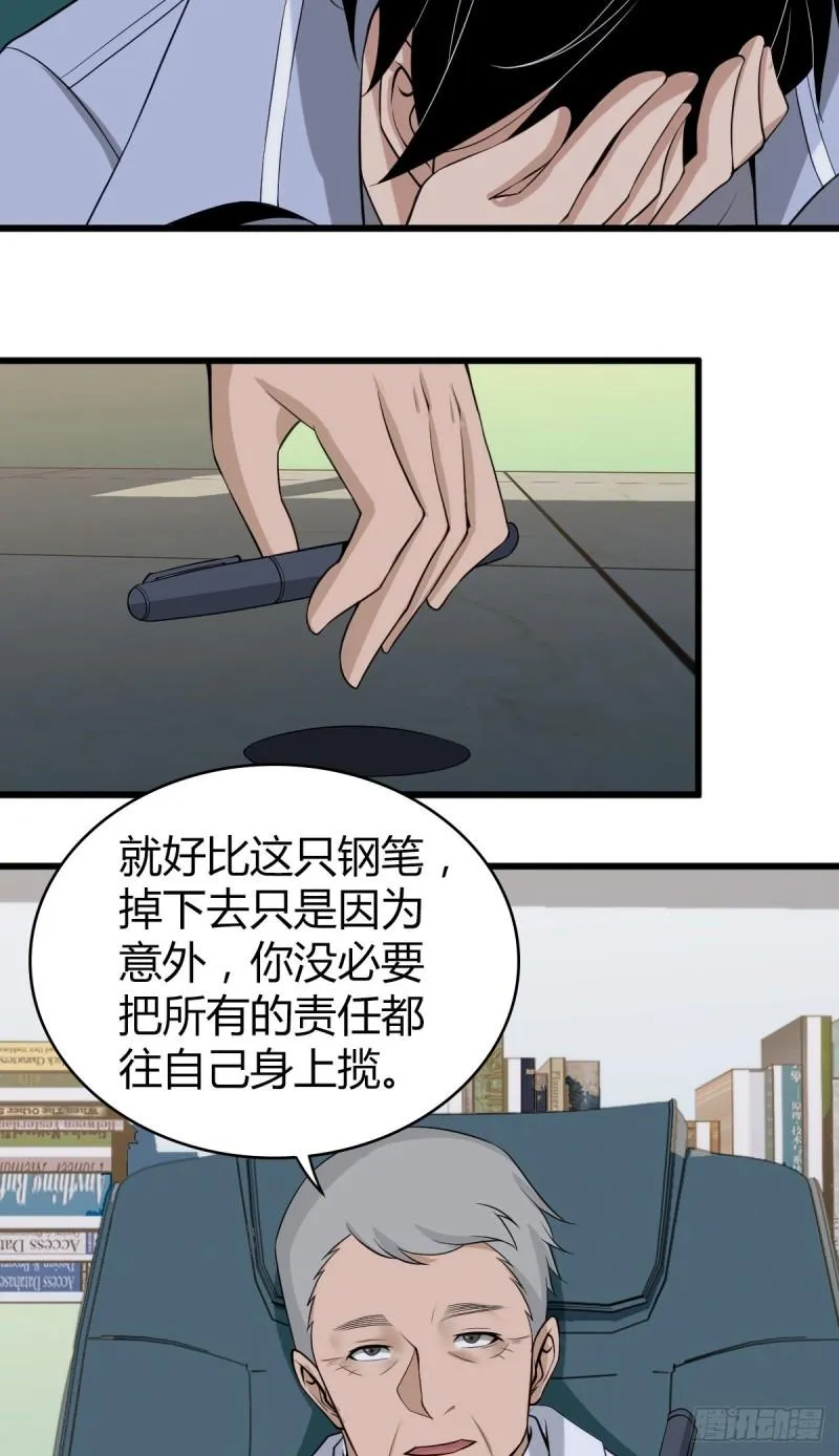 人体积木04 第59页