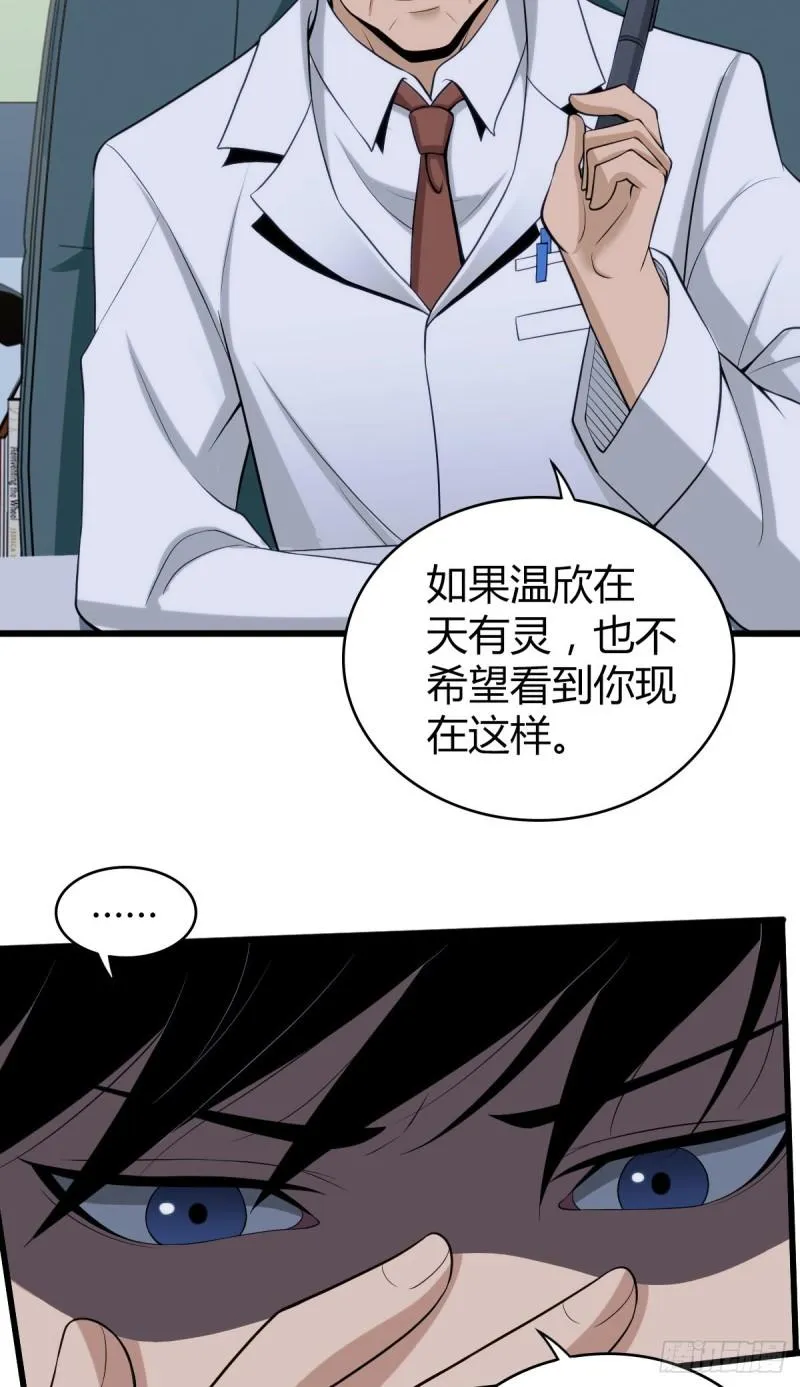 人体积木04 第60页