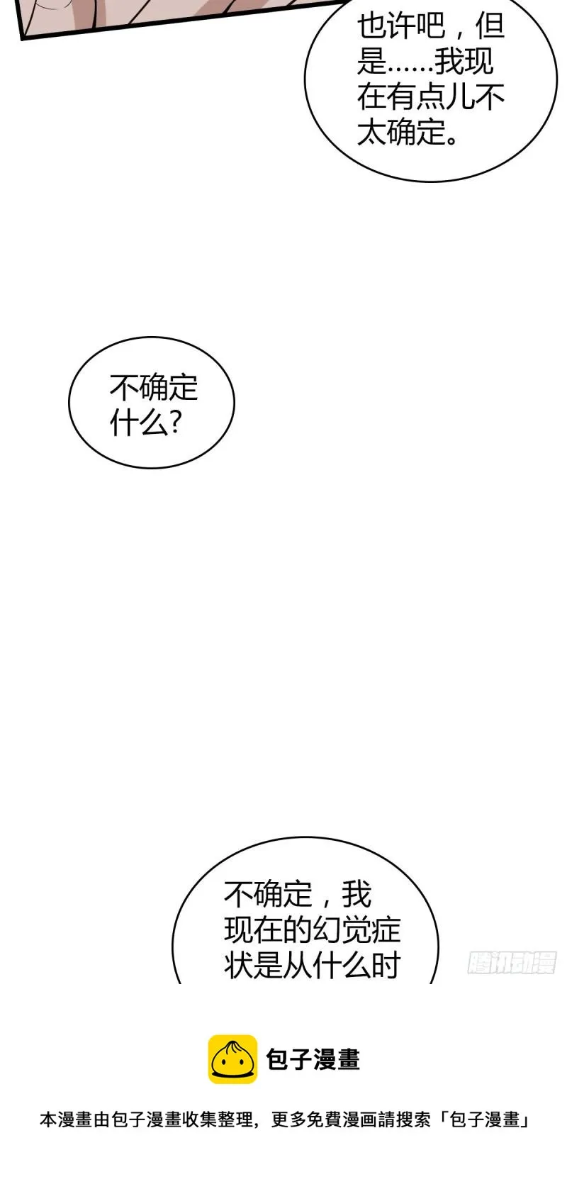人体积木04 第61页