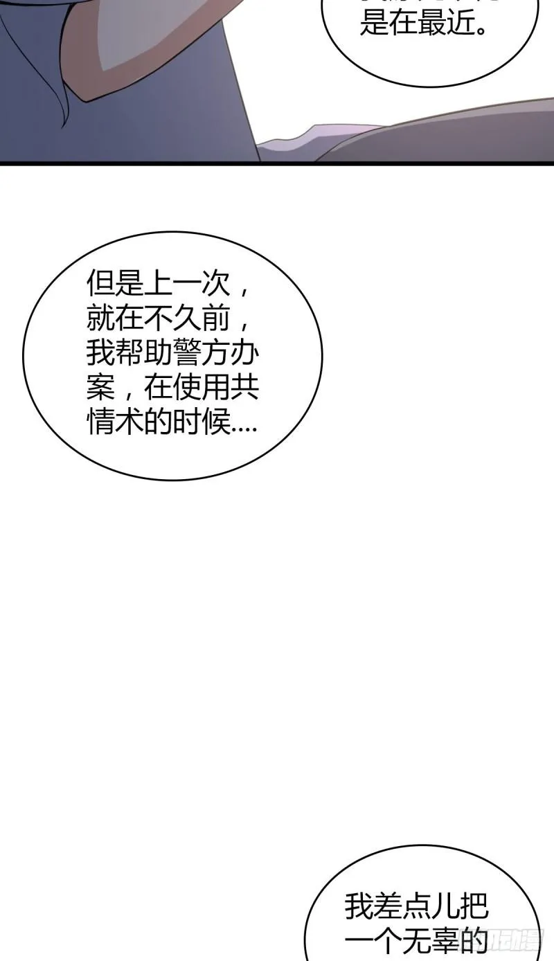 人体积木04 第63页