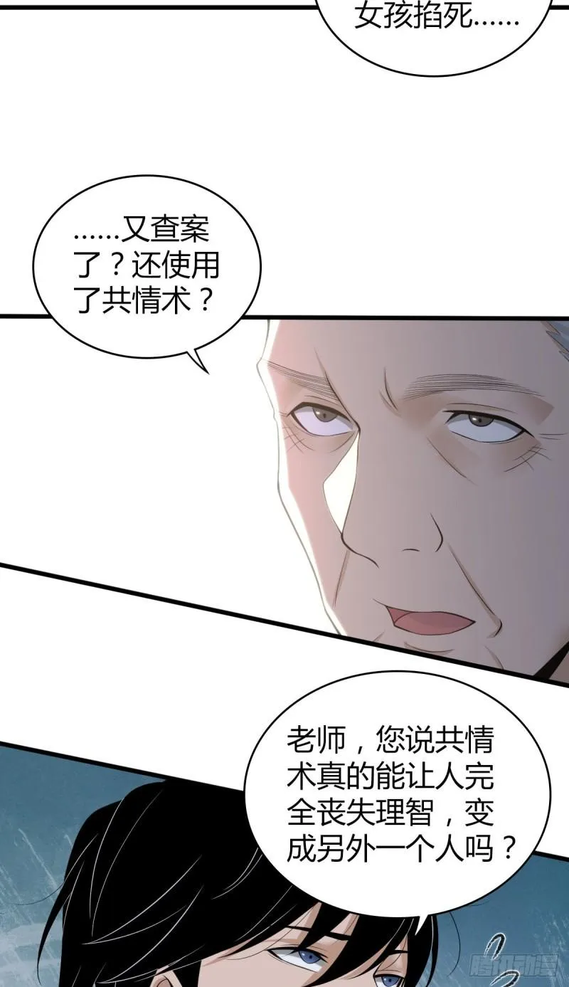 人体积木04 第64页