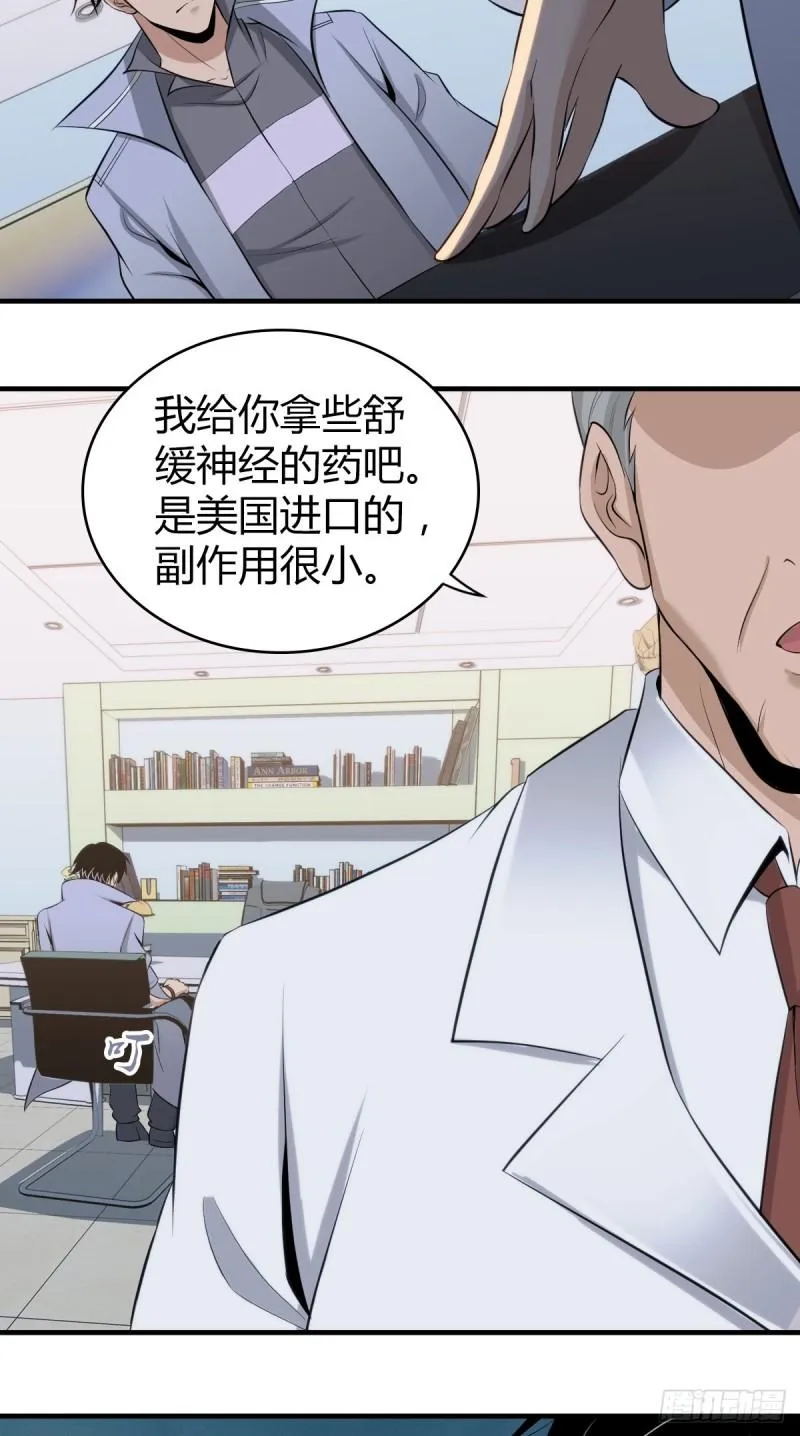 人体积木04 第68页