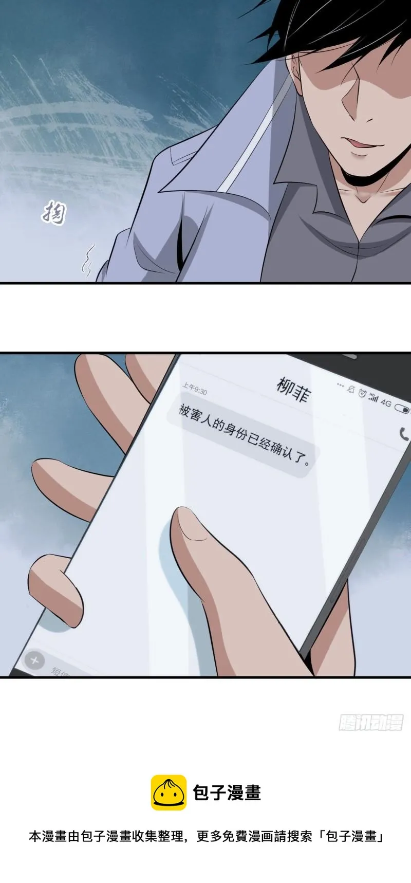 人体积木04 第69页