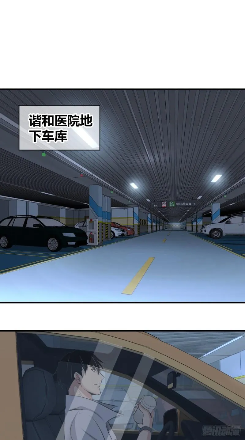 人体积木04 第70页
