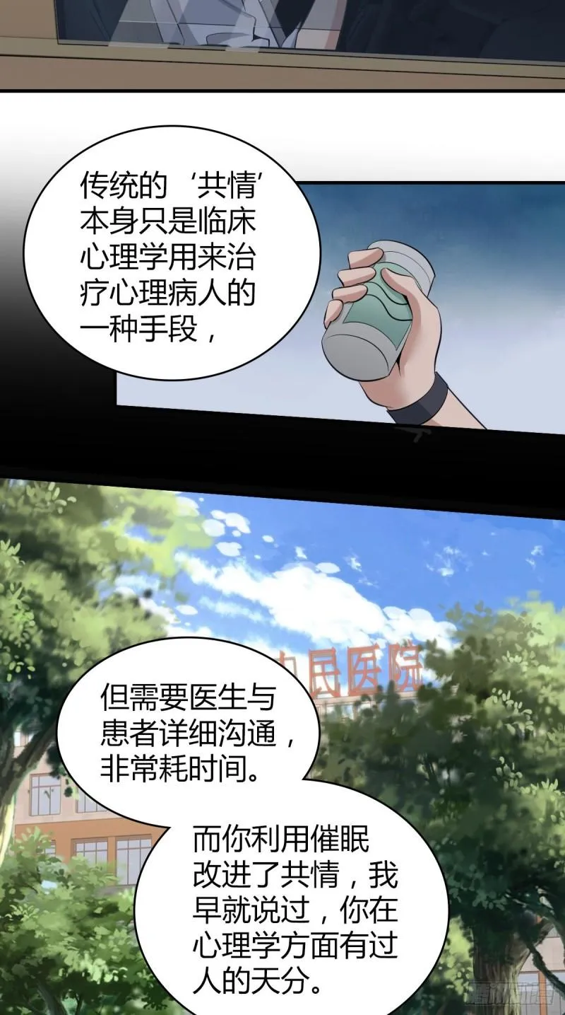 人体积木04 第71页