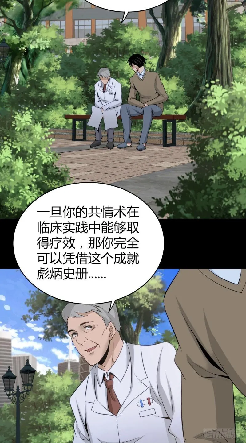 人体积木04 第72页