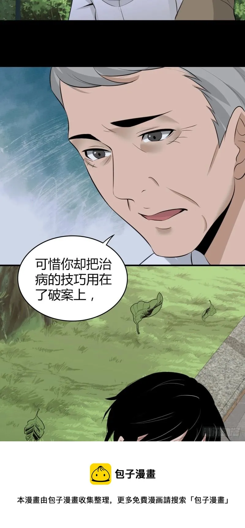 人体积木04 第73页