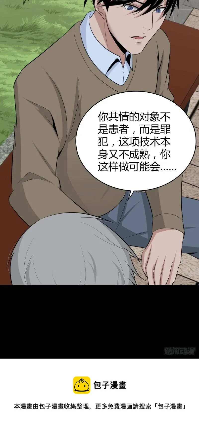 人体积木04 第74页