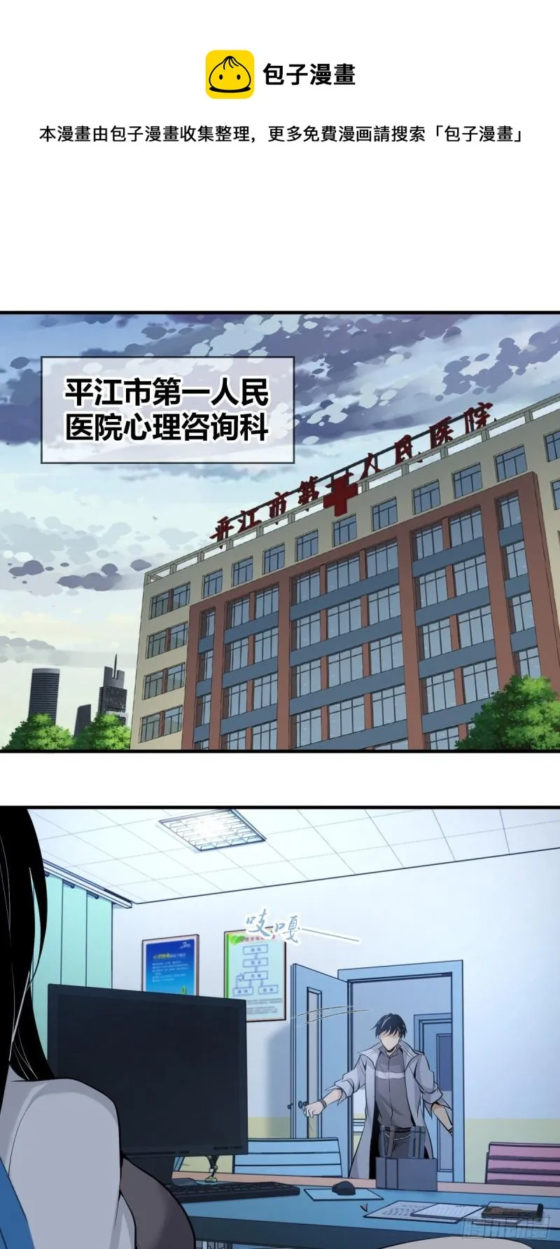 人体积木05 第1页