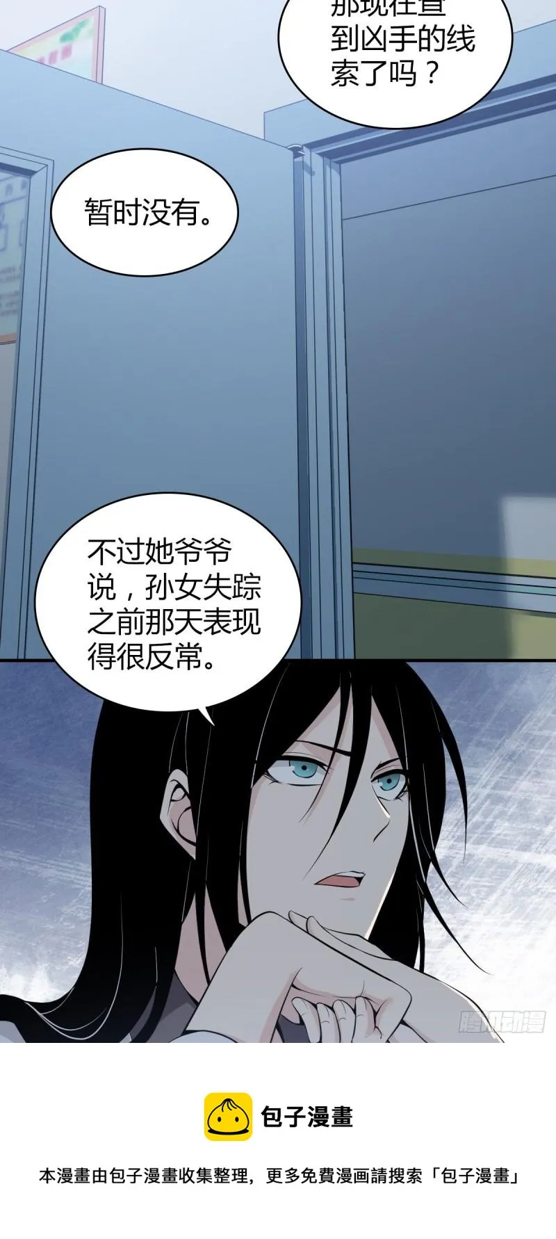 人体积木05 第5页